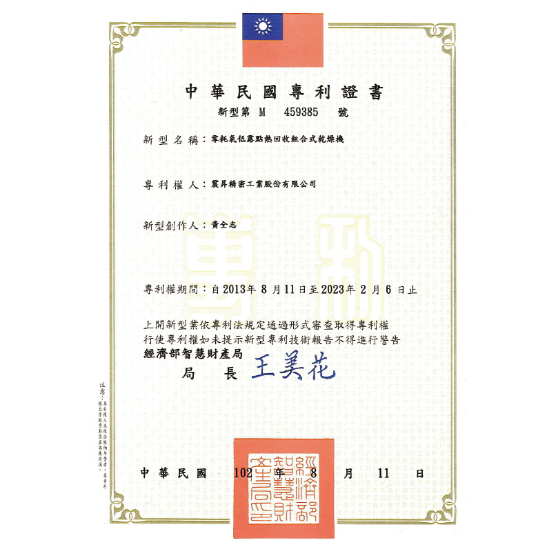 零耗氣低露點熱回收組合式乾燥機