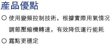 產(chǎn)品優(yōu)點.jpg