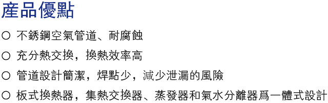產(chǎn)品優(yōu)點(diǎn).jpg