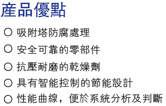 產(chǎn)品優(yōu)點(diǎn).jpg