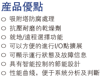 產(chǎn)品優(yōu)點(diǎn).jpg
